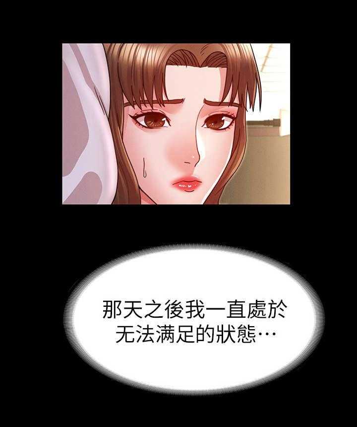 《老师的惩罚》漫画最新章节第14话 14_出来一下免费下拉式在线观看章节第【36】张图片