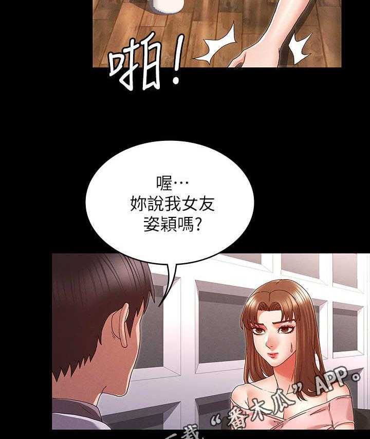 《老师的惩罚》漫画最新章节第14话 14_出来一下免费下拉式在线观看章节第【8】张图片