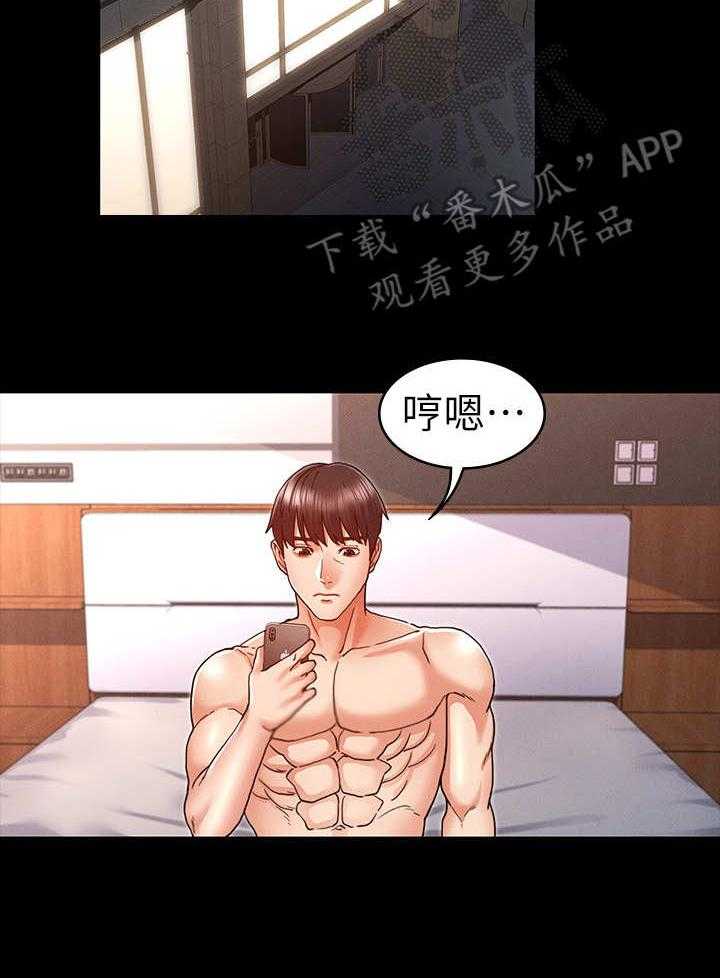 《老师的惩罚》漫画最新章节第14话 14_出来一下免费下拉式在线观看章节第【30】张图片