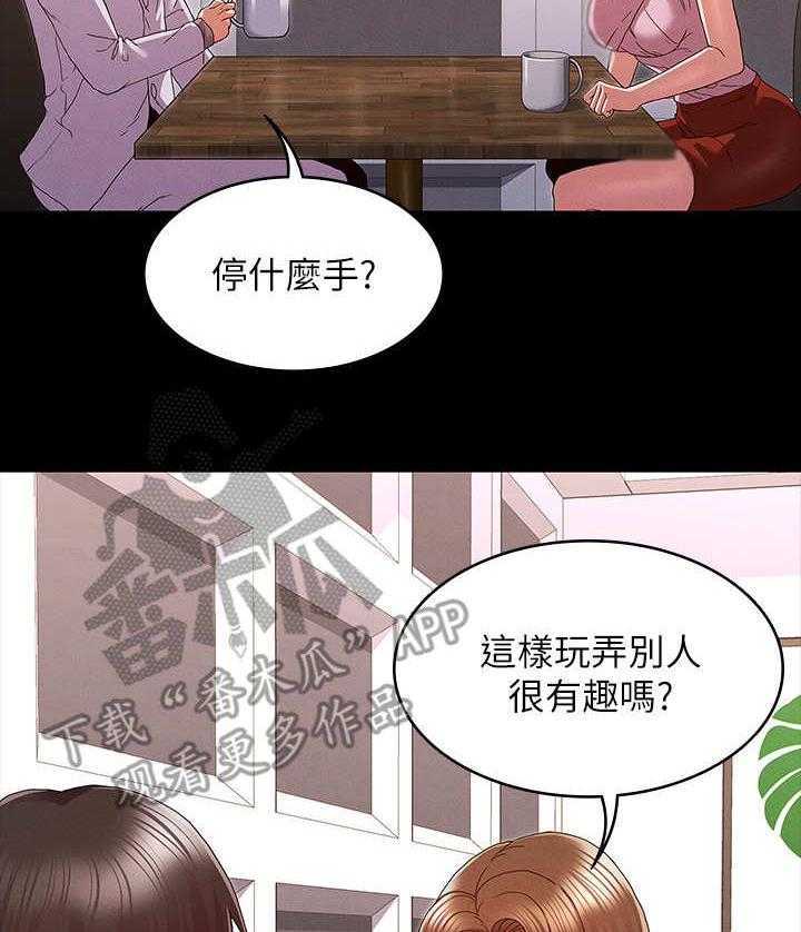 《老师的惩罚》漫画最新章节第14话 14_出来一下免费下拉式在线观看章节第【11】张图片