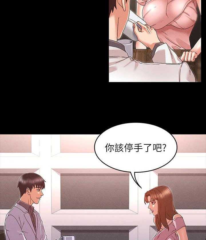 《老师的惩罚》漫画最新章节第14话 14_出来一下免费下拉式在线观看章节第【12】张图片