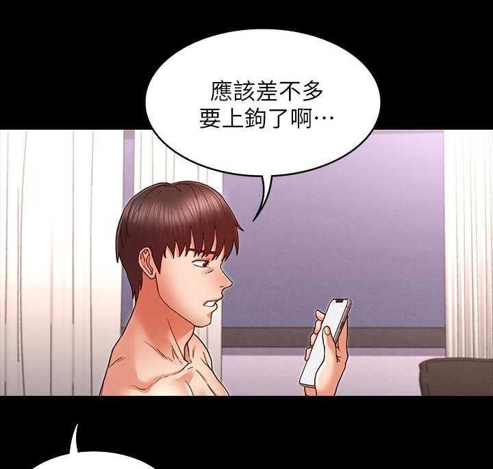 《老师的惩罚》漫画最新章节第14话 14_出来一下免费下拉式在线观看章节第【29】张图片