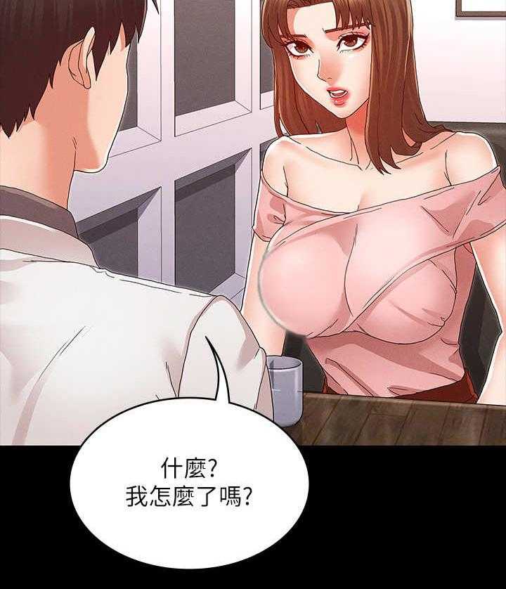 《老师的惩罚》漫画最新章节第14话 14_出来一下免费下拉式在线观看章节第【10】张图片