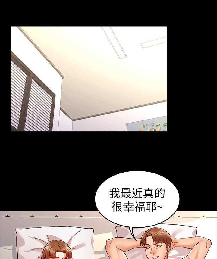 《老师的惩罚》漫画最新章节第14话 14_出来一下免费下拉式在线观看章节第【38】张图片