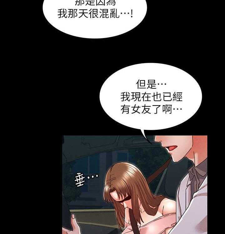 《老师的惩罚》漫画最新章节第15话 15_我先的免费下拉式在线观看章节第【12】张图片