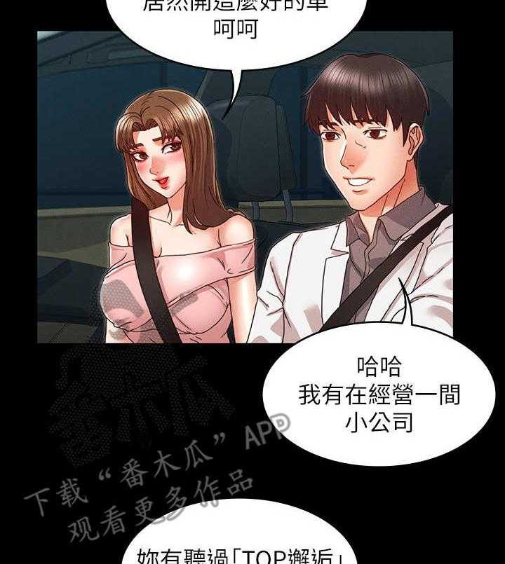 《老师的惩罚》漫画最新章节第15话 15_我先的免费下拉式在线观看章节第【22】张图片