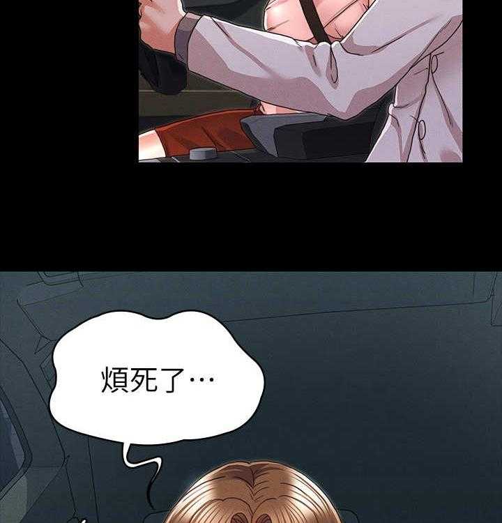 《老师的惩罚》漫画最新章节第15话 15_我先的免费下拉式在线观看章节第【11】张图片