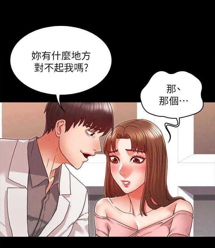 《老师的惩罚》漫画最新章节第15话 15_我先的免费下拉式在线观看章节第【30】张图片