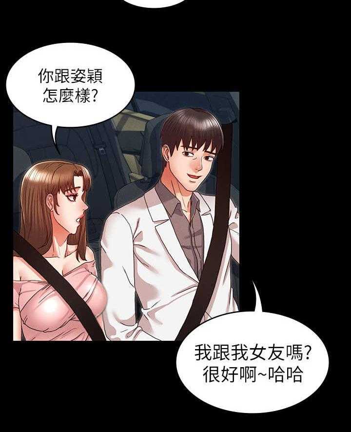 《老师的惩罚》漫画最新章节第15话 15_我先的免费下拉式在线观看章节第【17】张图片