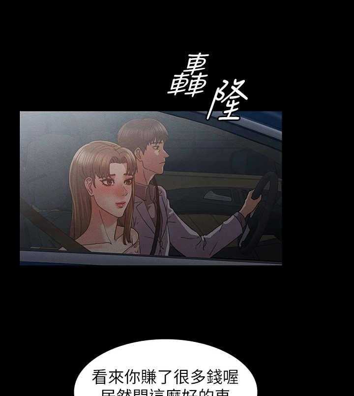 《老师的惩罚》漫画最新章节第15话 15_我先的免费下拉式在线观看章节第【23】张图片