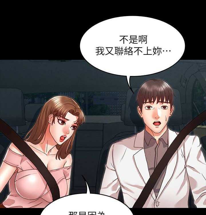 《老师的惩罚》漫画最新章节第15话 15_我先的免费下拉式在线观看章节第【13】张图片