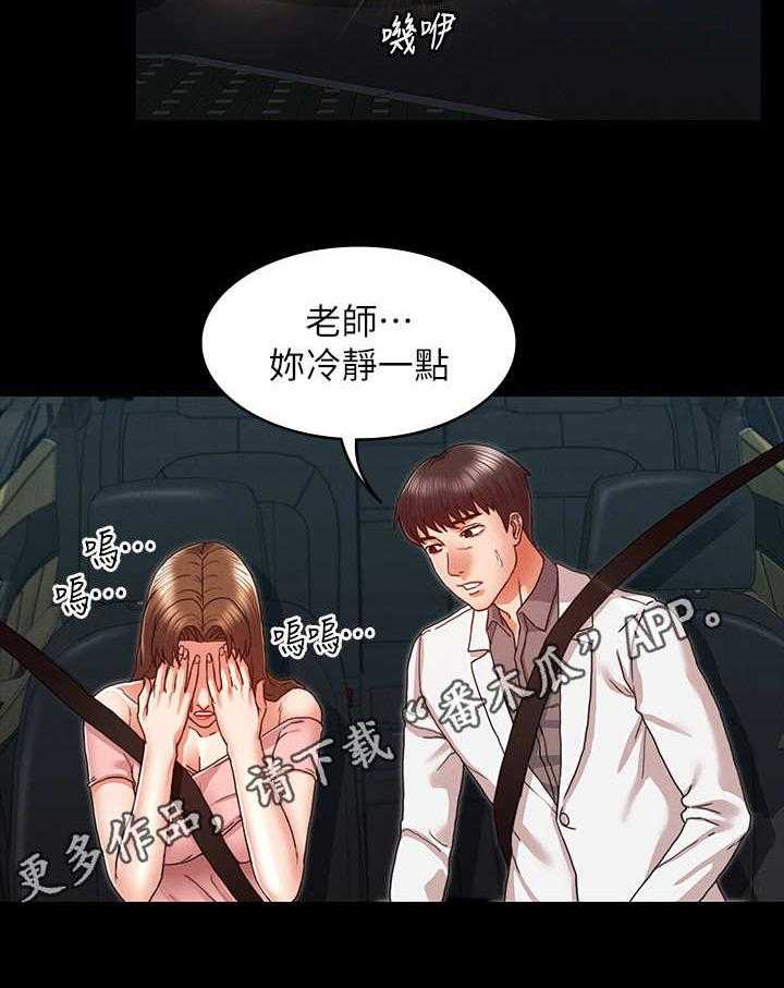 《老师的惩罚》漫画最新章节第15话 15_我先的免费下拉式在线观看章节第【5】张图片