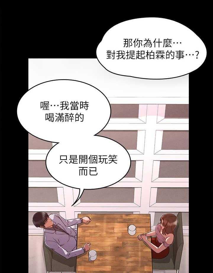 《老师的惩罚》漫画最新章节第15话 15_我先的免费下拉式在线观看章节第【27】张图片