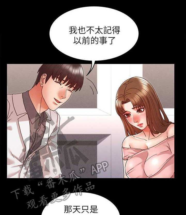 《老师的惩罚》漫画最新章节第15话 15_我先的免费下拉式在线观看章节第【29】张图片