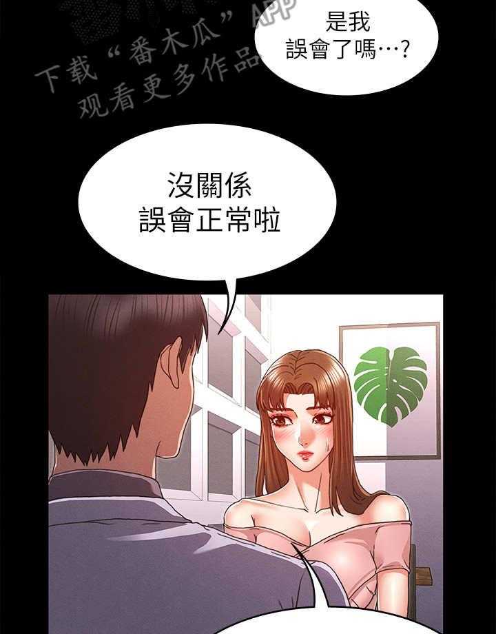 《老师的惩罚》漫画最新章节第15话 15_我先的免费下拉式在线观看章节第【25】张图片