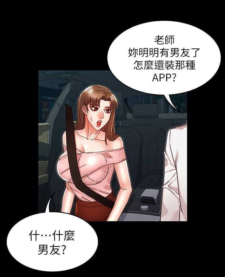 《老师的惩罚》漫画最新章节第15话 15_我先的免费下拉式在线观看章节第【20】张图片