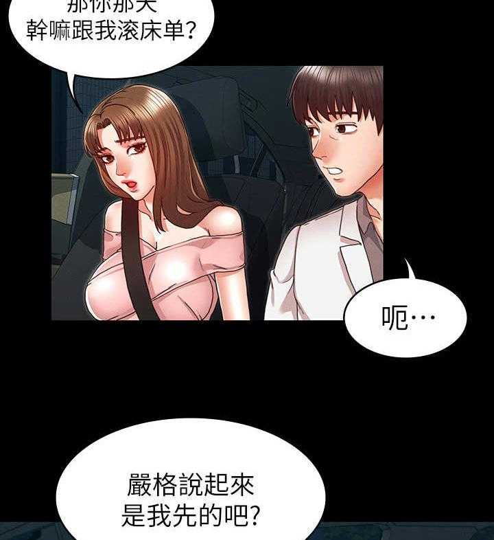 《老师的惩罚》漫画最新章节第15话 15_我先的免费下拉式在线观看章节第【15】张图片