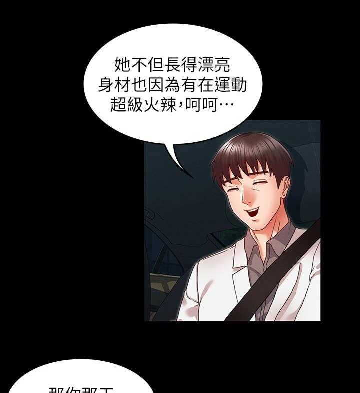 《老师的惩罚》漫画最新章节第15话 15_我先的免费下拉式在线观看章节第【16】张图片