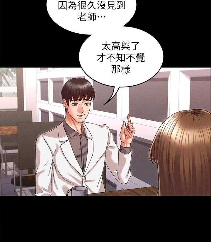 《老师的惩罚》漫画最新章节第15话 15_我先的免费下拉式在线观看章节第【28】张图片