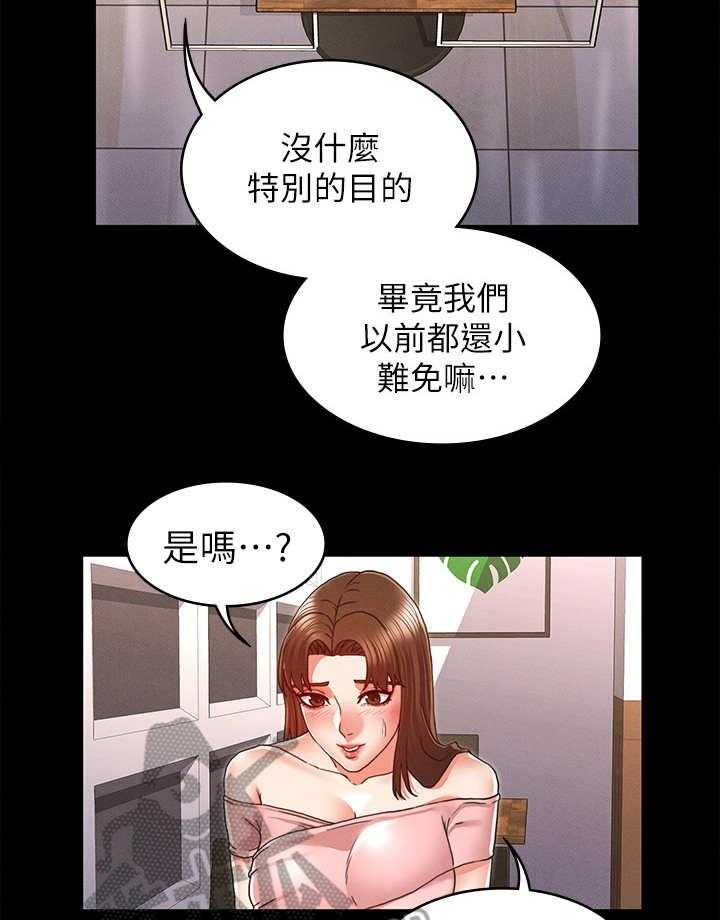 《老师的惩罚》漫画最新章节第15话 15_我先的免费下拉式在线观看章节第【26】张图片