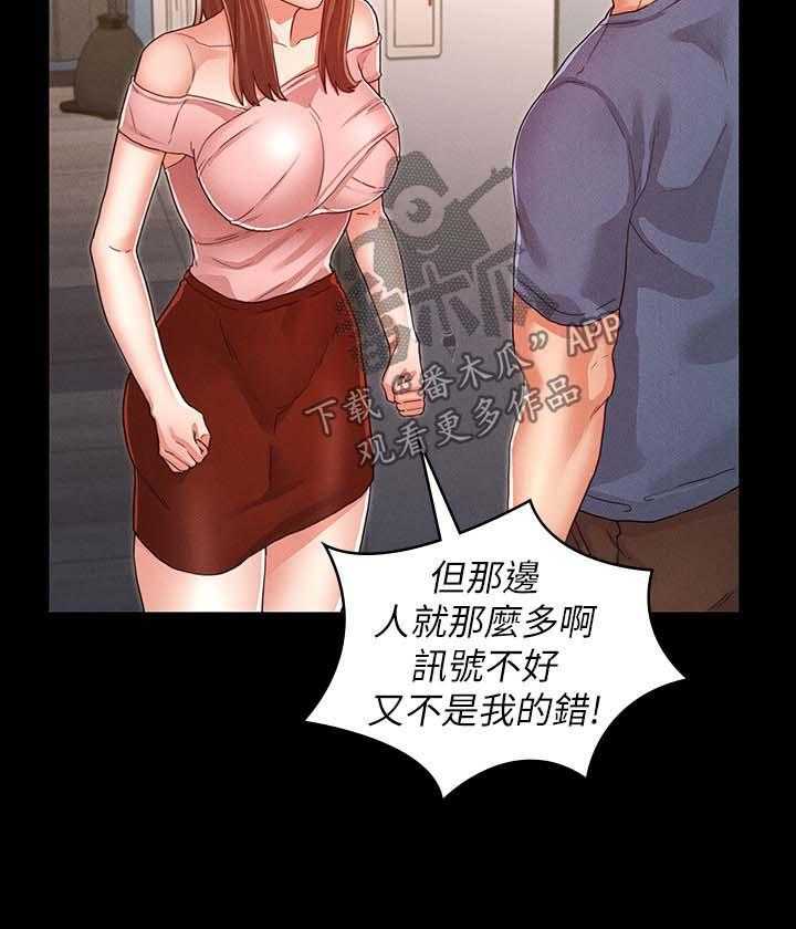 《老师的惩罚》漫画最新章节第16话 16_争吵免费下拉式在线观看章节第【4】张图片