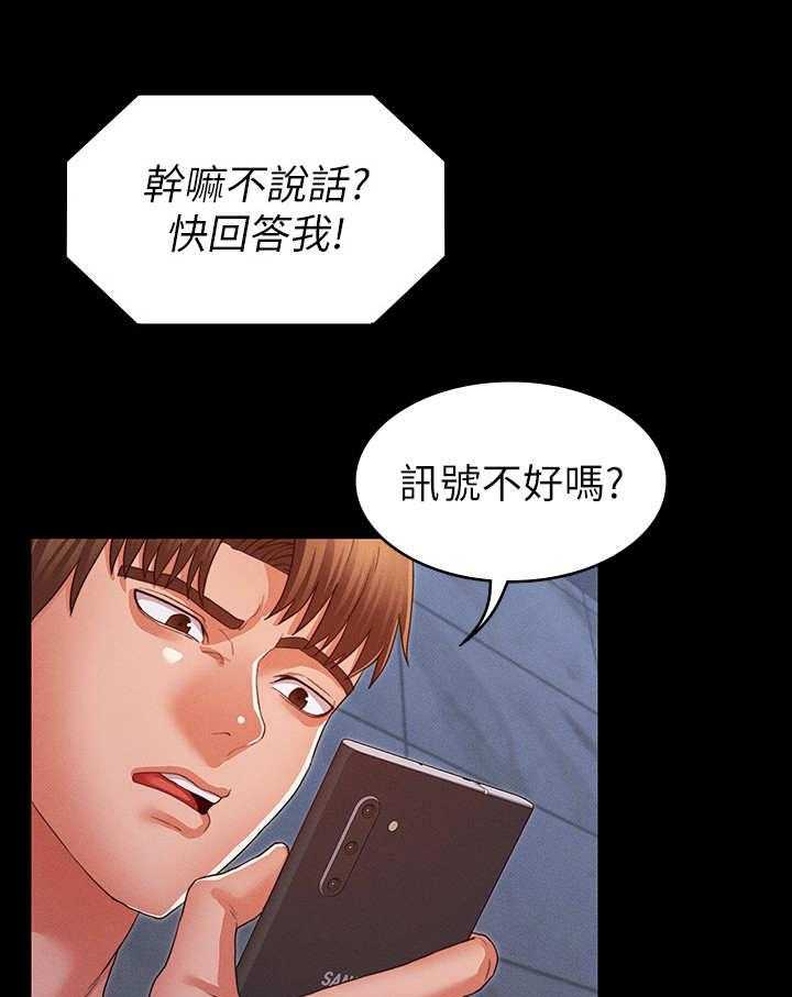 《老师的惩罚》漫画最新章节第16话 16_争吵免费下拉式在线观看章节第【19】张图片