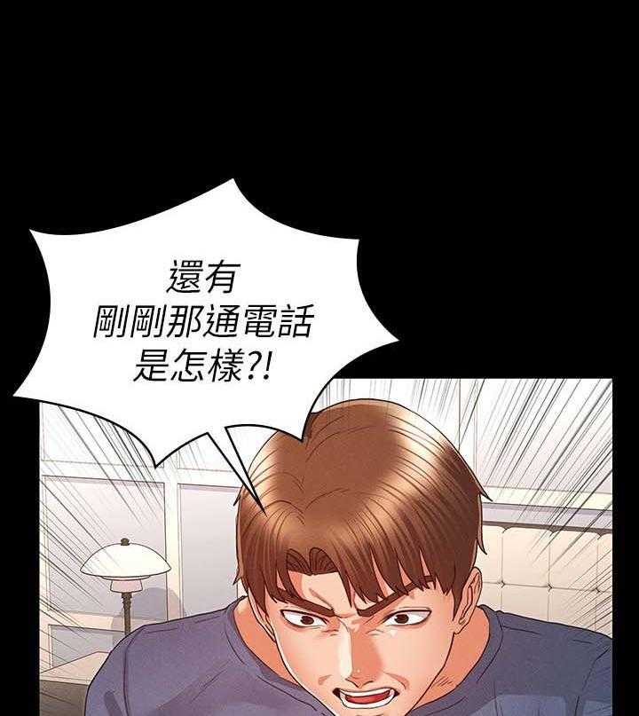 《老师的惩罚》漫画最新章节第16话 16_争吵免费下拉式在线观看章节第【11】张图片