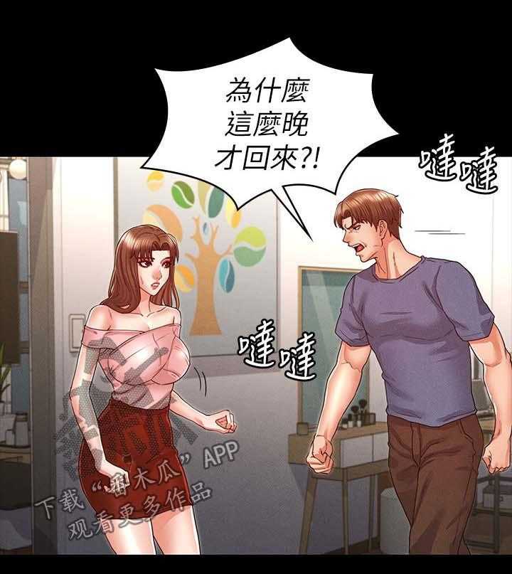 《老师的惩罚》漫画最新章节第16话 16_争吵免费下拉式在线观看章节第【12】张图片