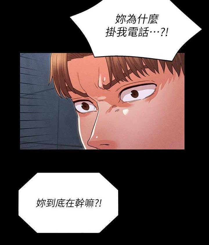 《老师的惩罚》漫画最新章节第16话 16_争吵免费下拉式在线观看章节第【20】张图片