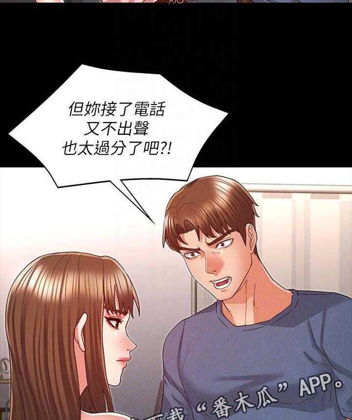 《老师的惩罚》漫画最新章节第16话 16_争吵免费下拉式在线观看章节第【7】张图片