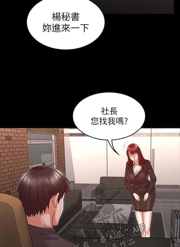 《老师的惩罚》漫画最新章节第17话 17_善良免费下拉式在线观看章节第【26】张图片