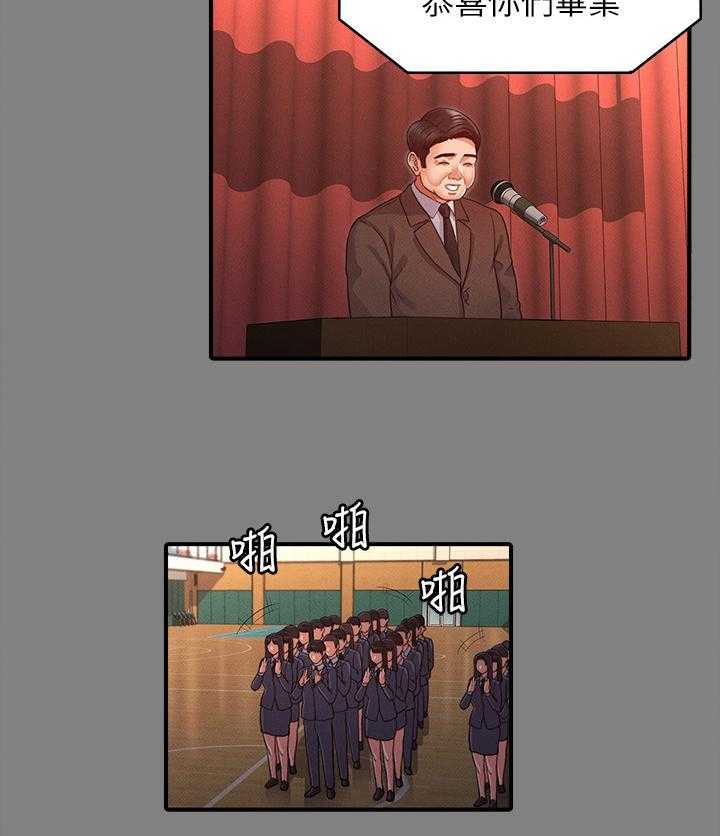 《老师的惩罚》漫画最新章节第17话 17_善良免费下拉式在线观看章节第【6】张图片