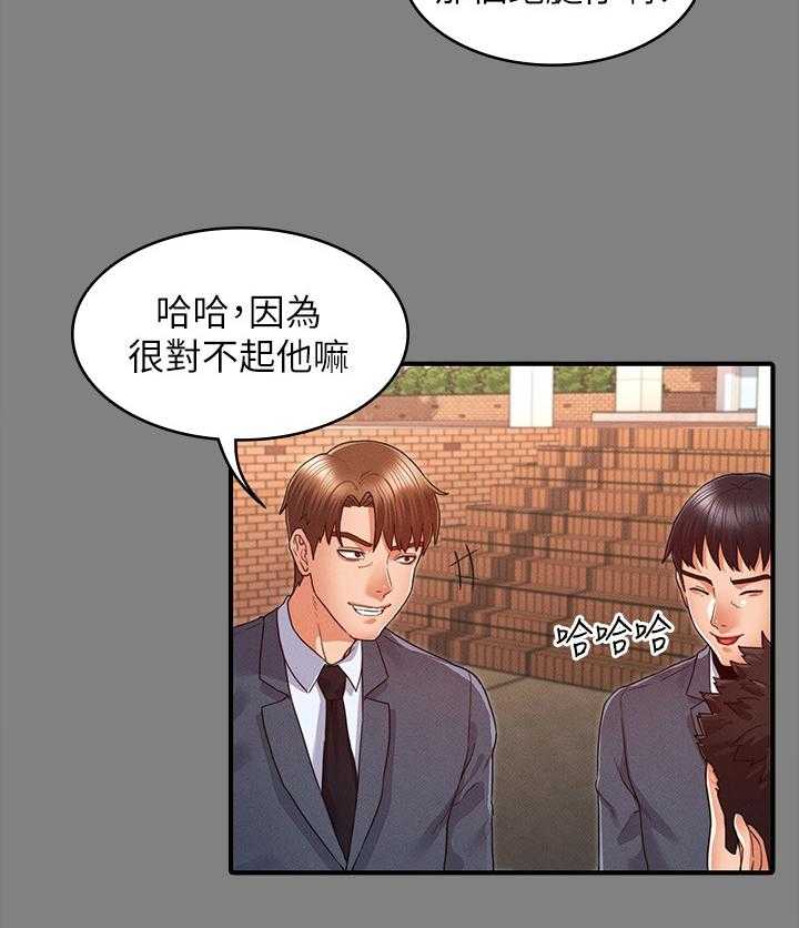 《老师的惩罚》漫画最新章节第17话 17_善良免费下拉式在线观看章节第【4】张图片