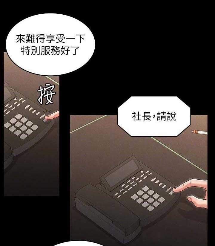 《老师的惩罚》漫画最新章节第17话 17_善良免费下拉式在线观看章节第【27】张图片