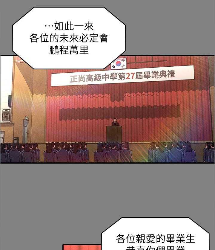 《老师的惩罚》漫画最新章节第17话 17_善良免费下拉式在线观看章节第【7】张图片