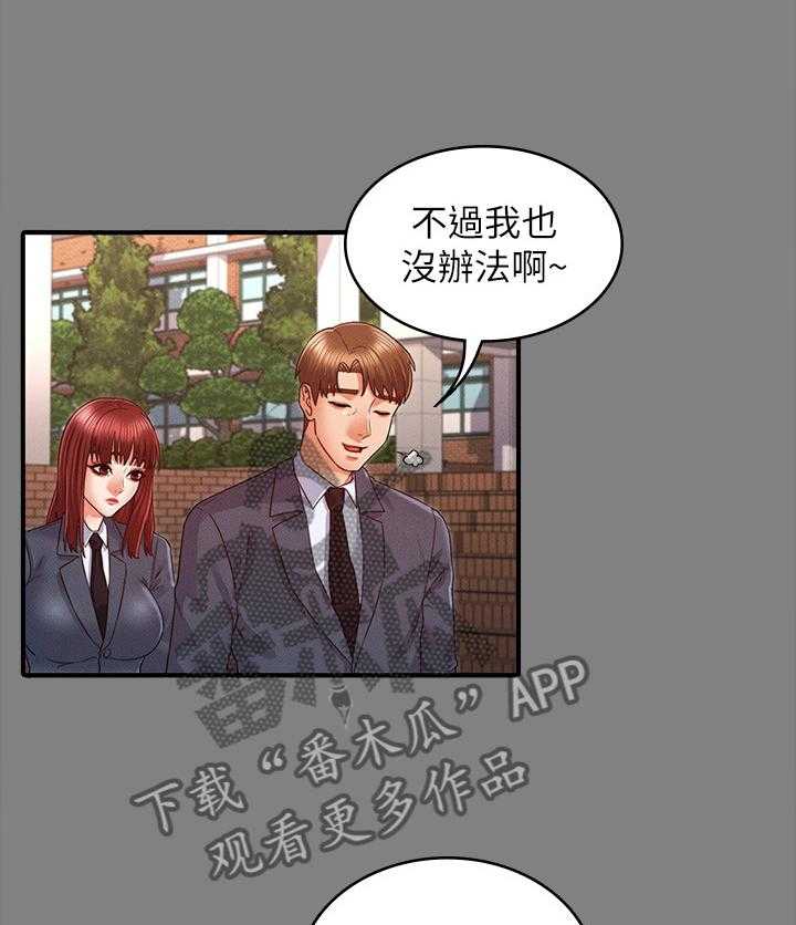 《老师的惩罚》漫画最新章节第17话 17_善良免费下拉式在线观看章节第【3】张图片