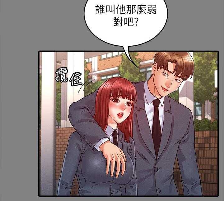 《老师的惩罚》漫画最新章节第17话 17_善良免费下拉式在线观看章节第【2】张图片