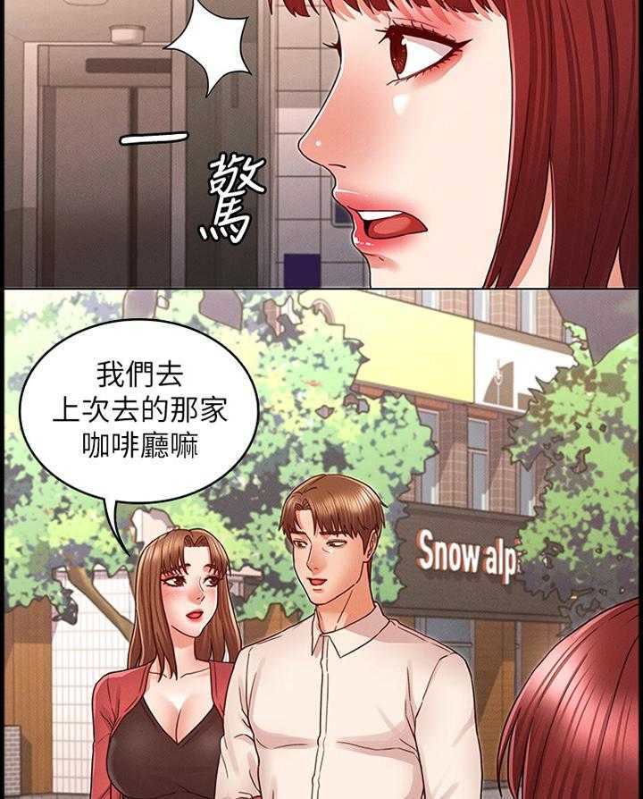 《老师的惩罚》漫画最新章节第18话 18_无情的现实免费下拉式在线观看章节第【19】张图片