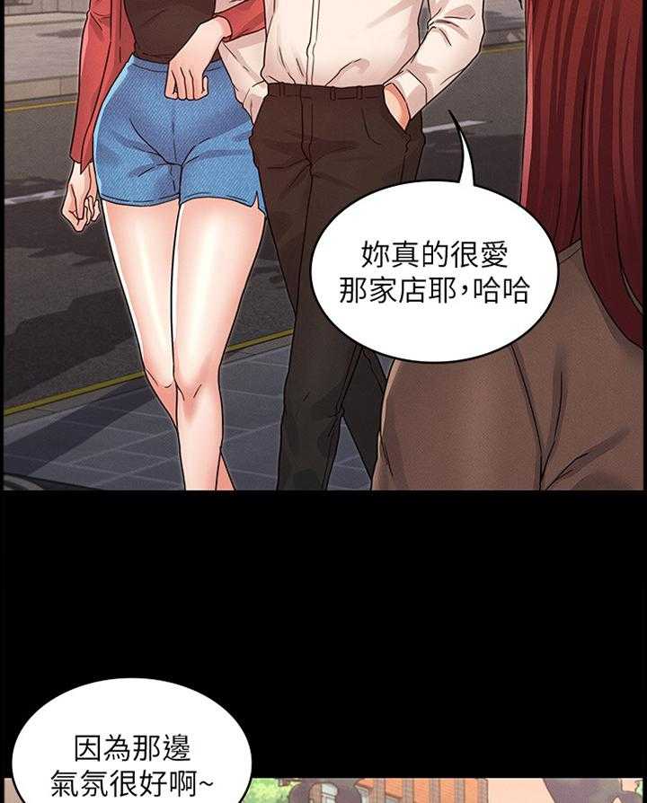 《老师的惩罚》漫画最新章节第18话 18_无情的现实免费下拉式在线观看章节第【18】张图片