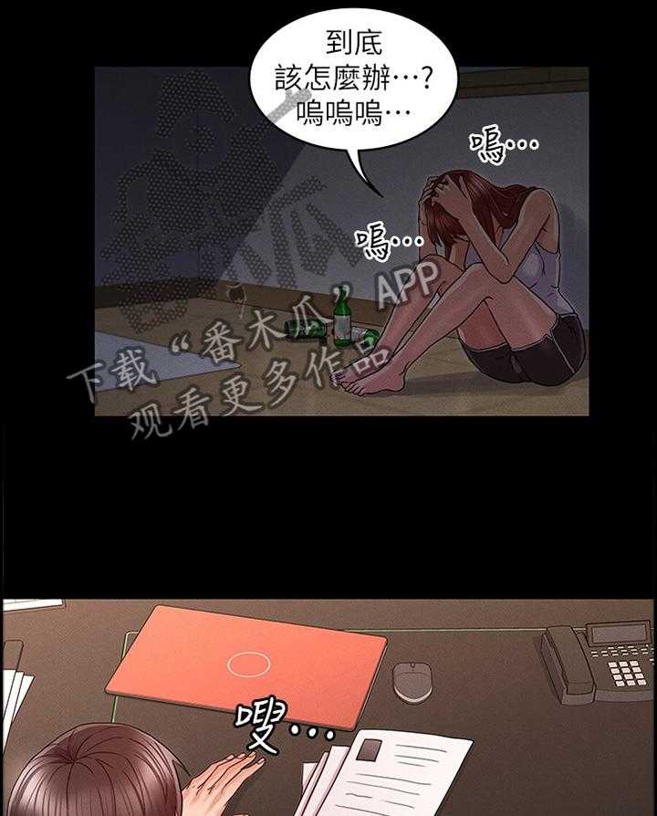 《老师的惩罚》漫画最新章节第18话 18_无情的现实免费下拉式在线观看章节第【6】张图片