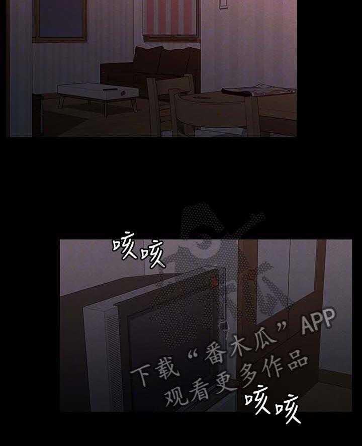 《老师的惩罚》漫画最新章节第18话 18_无情的现实免费下拉式在线观看章节第【26】张图片