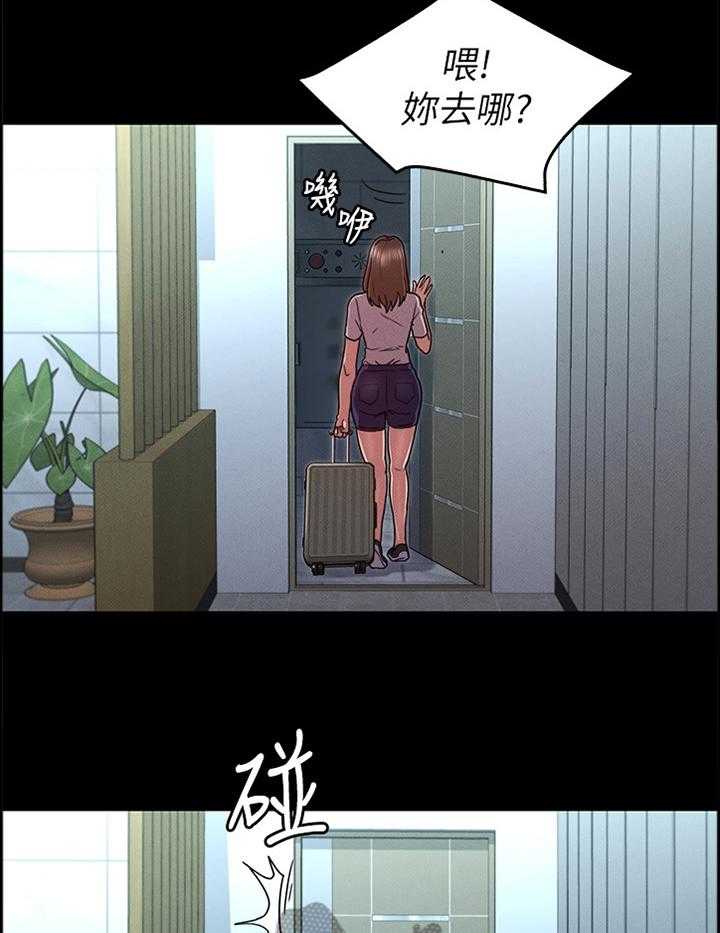 《老师的惩罚》漫画最新章节第19话 19_分手免费下拉式在线观看章节第【6】张图片