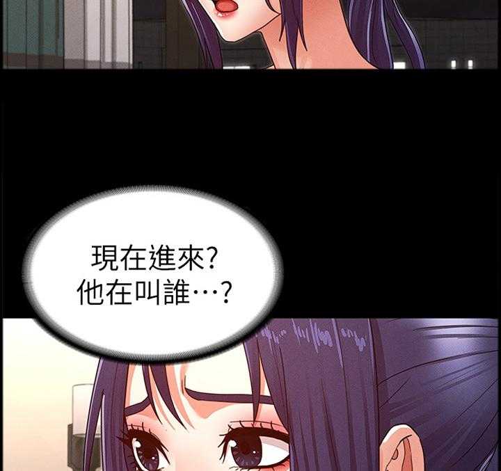 《老师的惩罚》漫画最新章节第19话 19_分手免费下拉式在线观看章节第【23】张图片