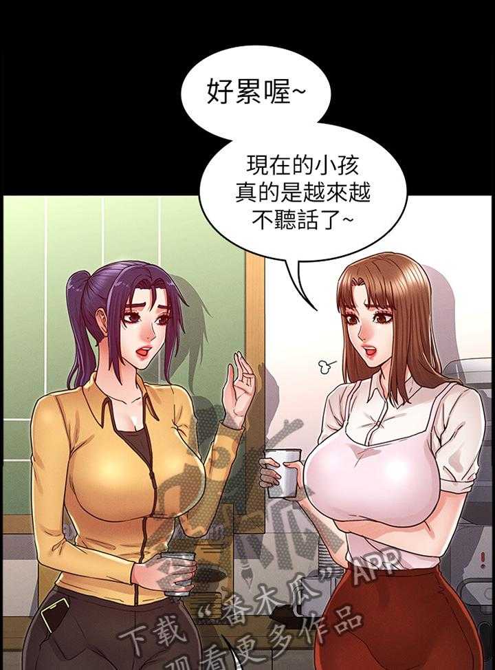 《老师的惩罚》漫画最新章节第19话 19_分手免费下拉式在线观看章节第【32】张图片