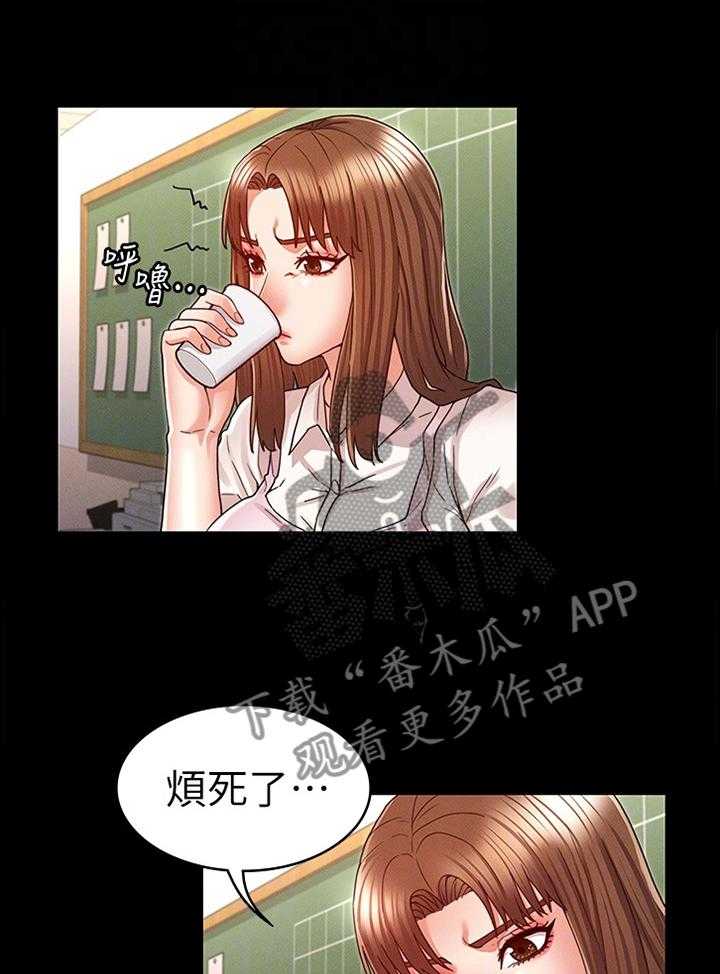 《老师的惩罚》漫画最新章节第19话 19_分手免费下拉式在线观看章节第【28】张图片