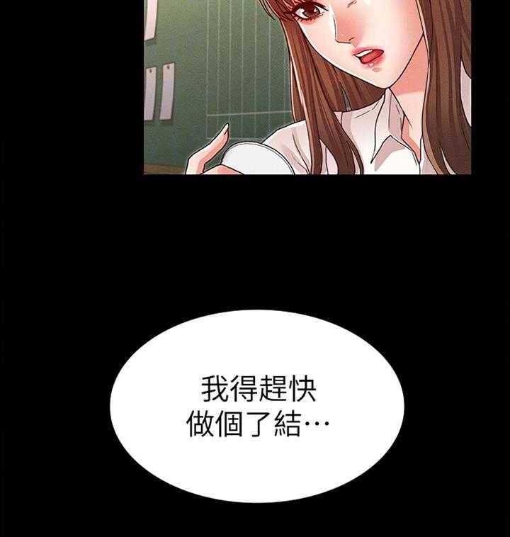 《老师的惩罚》漫画最新章节第19话 19_分手免费下拉式在线观看章节第【27】张图片