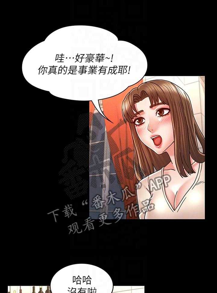 《老师的惩罚》漫画最新章节第20话 20_招待免费下拉式在线观看章节第【13】张图片