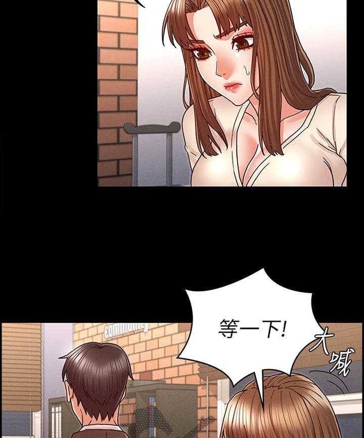 《老师的惩罚》漫画最新章节第20话 20_招待免费下拉式在线观看章节第【31】张图片