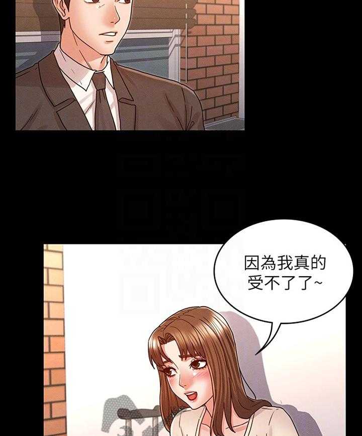 《老师的惩罚》漫画最新章节第20话 20_招待免费下拉式在线观看章节第【39】张图片