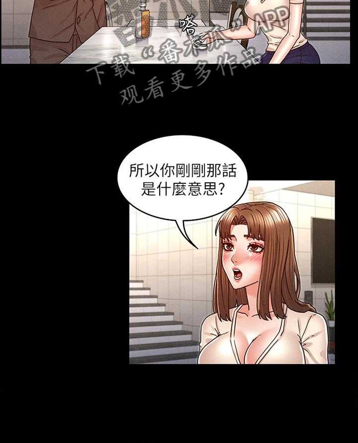 《老师的惩罚》漫画最新章节第20话 20_招待免费下拉式在线观看章节第【3】张图片